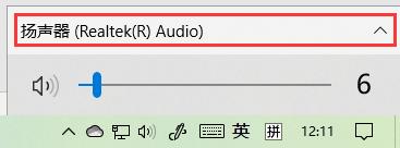 切换声音播放设备