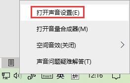 切换声音播放设备