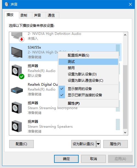 切换声音播放设备