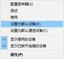 切换声音播放设备