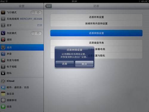 ipad连不上wifi怎么办,5种方法帮你解决