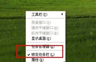 任务栏变宽了怎么办?