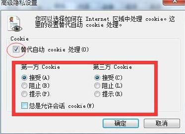 禁用Cookie让上网更安全的方法是什么？