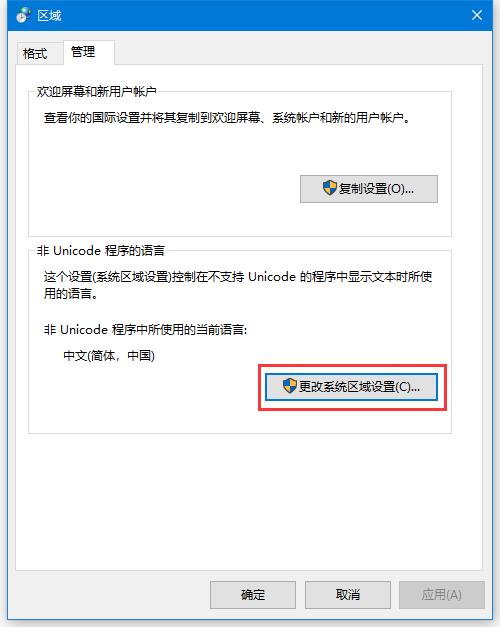 安装其他语言后文件乱码