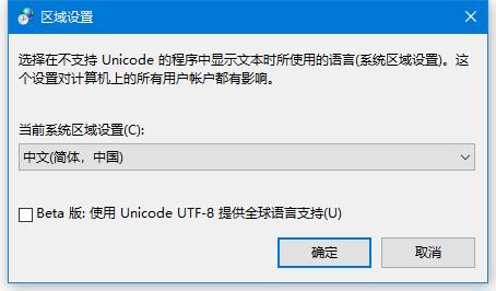 安装其他语言后文件乱码