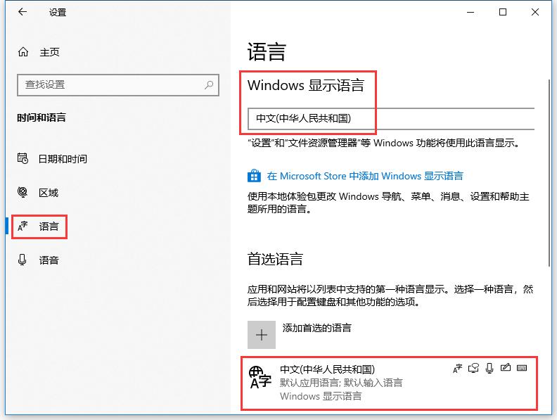 安装其他语言后文件乱码