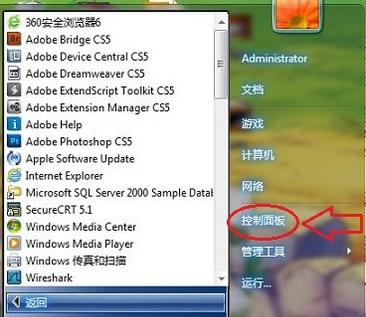 在WIN7中,如何设置防火墙?