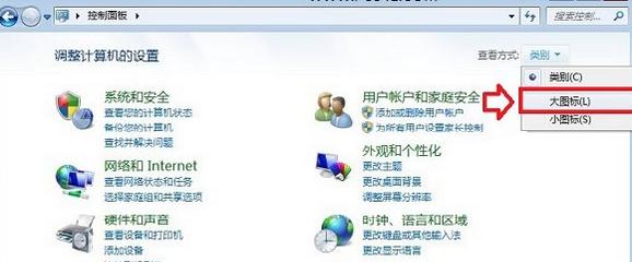 在WIN7中,如何设置防火墙?