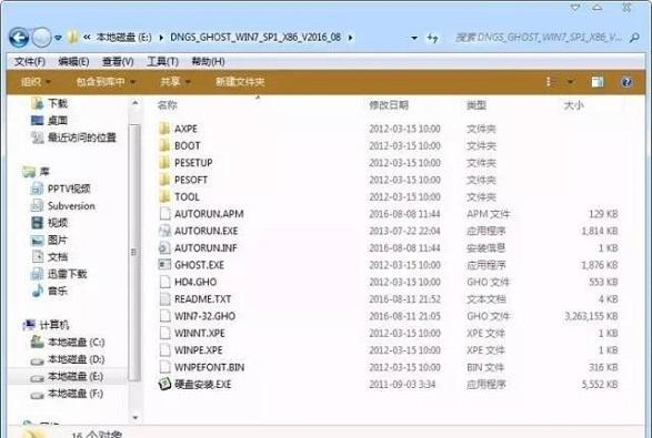 没有系统U盘、光盘情况下,怎么重装win7系统?