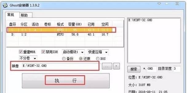 没有系统U盘、光盘情况下,怎么重装win7系统?