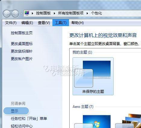 在win7电脑中，开机没有动画该怎么办？