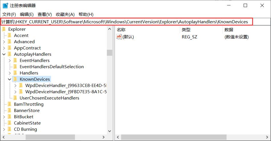 系统设置中有一些多余的自动播放设备