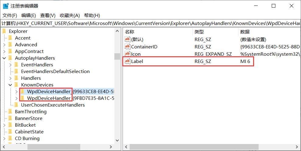 系统设置中有一些多余的自动播放设备