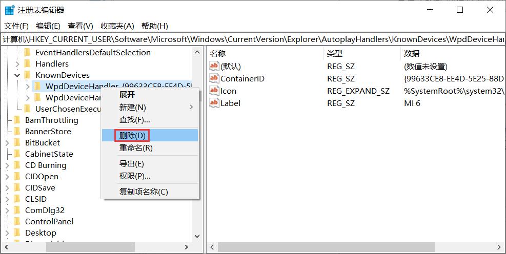 系统设置中有一些多余的自动播放设备
