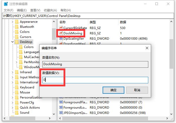 如何禁用win10的自动窗口分屏功能