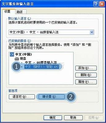 在xp中键盘大写键不能关闭怎么办?