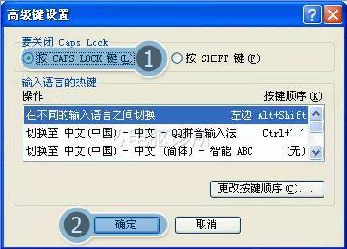 在xp中键盘大写键不能关闭怎么办?