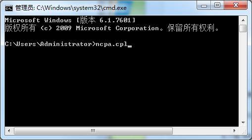 Win7如何通过命令打开网络连接？