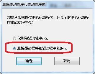 Win7系统中如何卸载打印机驱动呢?