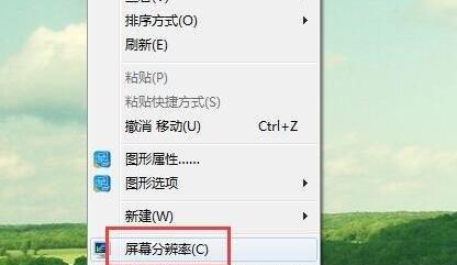 在Win7系统中，屏幕刷新频率怎么设置?