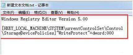 u盘写入系统扇区错误提示无法读取文件怎么办？
