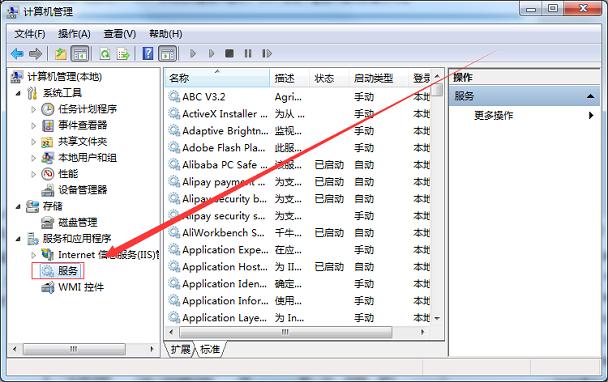 Win7系统下重启iis服务的操作方法