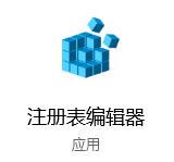 桌面右键个性化无法打开设置怎么办