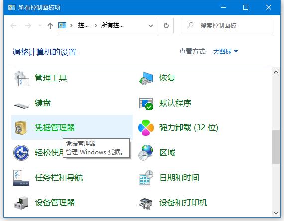 每次使用共享打印机都要重新连接