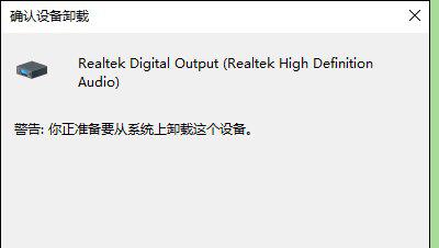 Win10系统如何卸载电脑声卡？