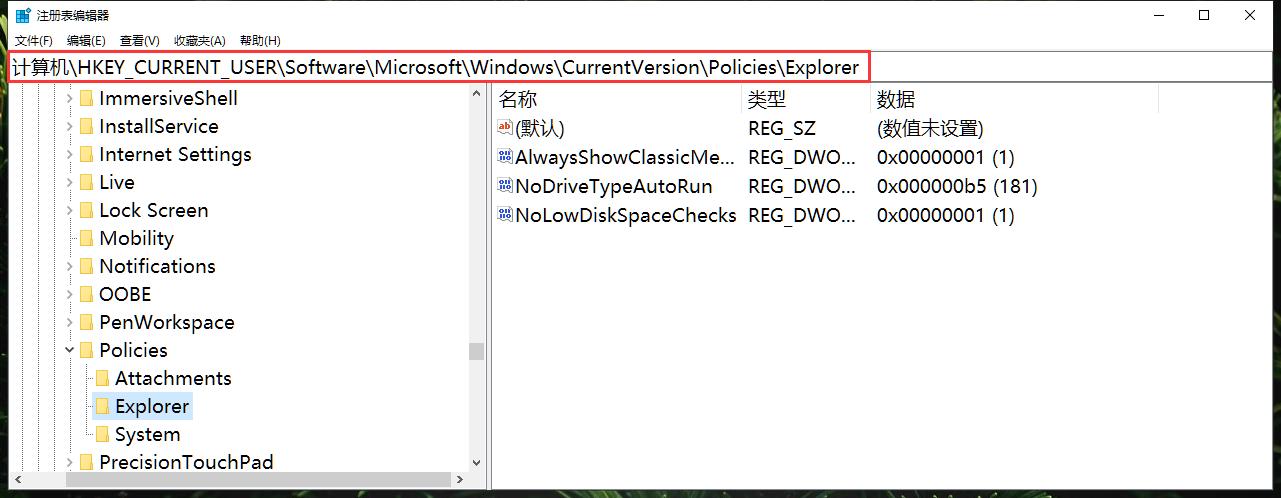 隐藏资源管理器中的文件夹选项