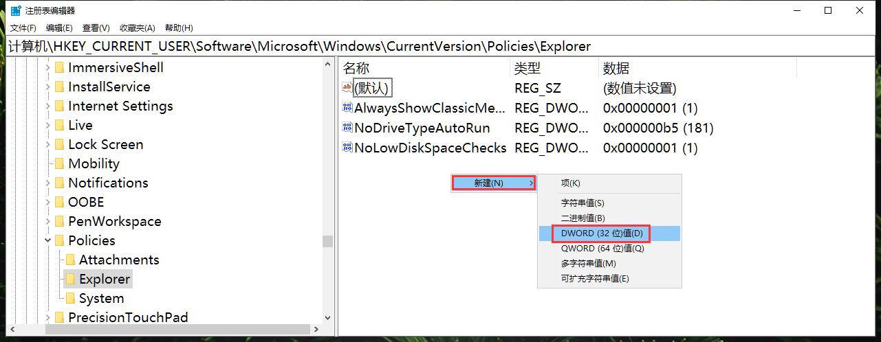 隐藏资源管理器中的文件夹选项