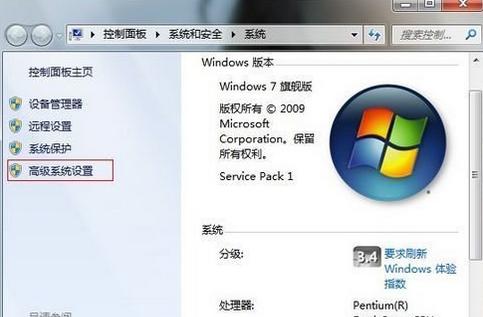 在WIN7中,如何去掉桌面图标的蓝底?