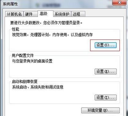 在WIN7中,如何去掉桌面图标的蓝底?