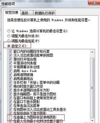 在WIN7中,如何去掉桌面图标的蓝底?