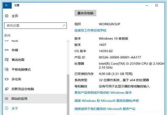 Windows10系统无法自动更新1607版本？