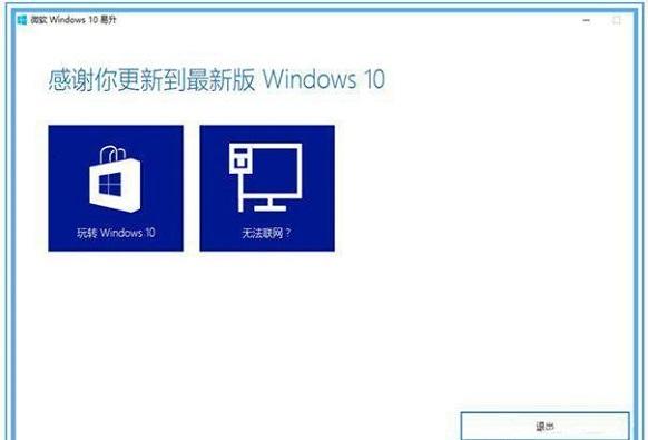 Windows10系统无法自动更新1607版本？