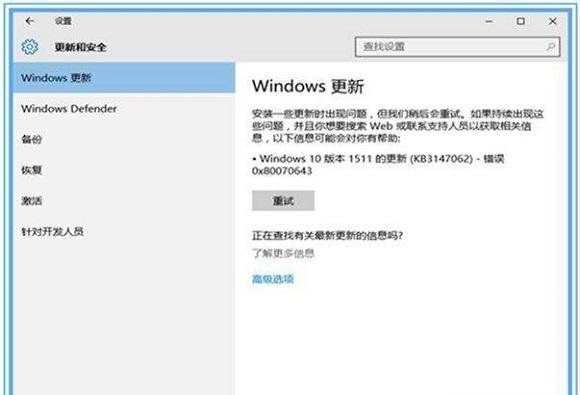 Windows10系统无法自动更新1607版本？