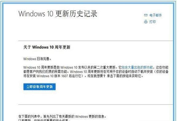 Windows10系统无法自动更新1607版本？