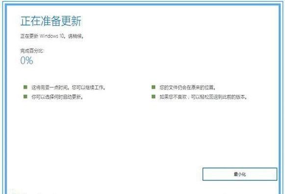 Windows10系统无法自动更新1607版本？