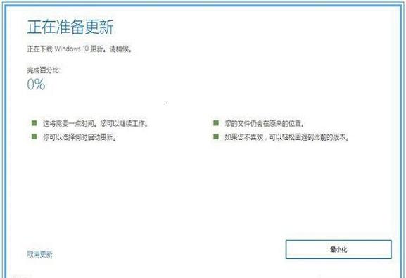 Windows10系统无法自动更新1607版本？