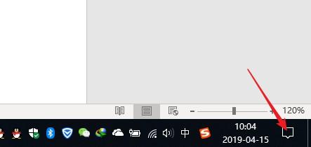 Win10如何在通知中心屏蔽应用消息?