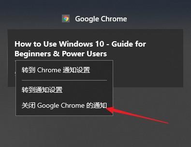Win10如何在通知中心屏蔽应用消息?