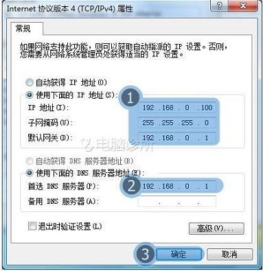 在win7中，为什么IP地址与网络上其他地址有冲突？