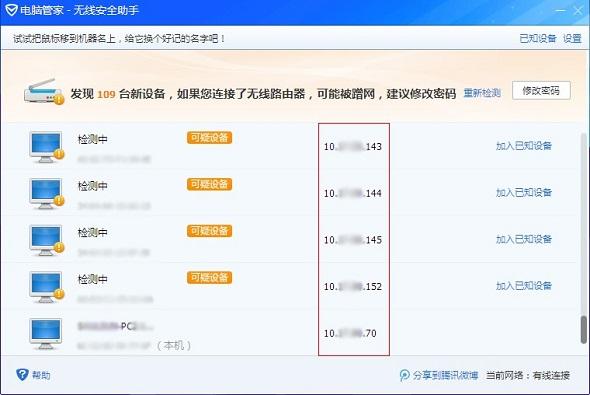 在win7中，为什么IP地址与网络上其他地址有冲突？