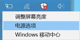 找不到休眠选项