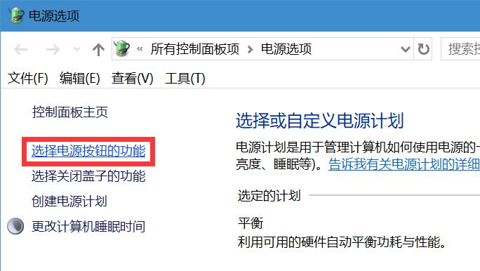 找不到休眠选项
