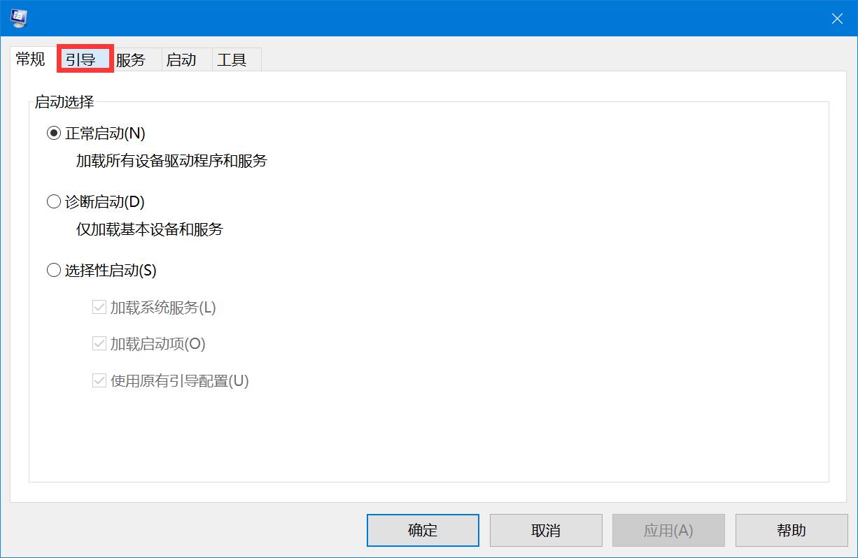 如何启用系统引导日志