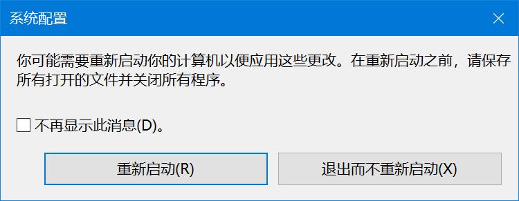 如何启用系统引导日志