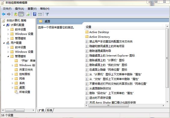 在WIN7中,为什么桌面上的ie图标无法删除?