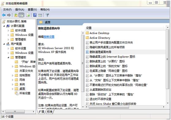 在WIN7中,为什么桌面上的ie图标无法删除?